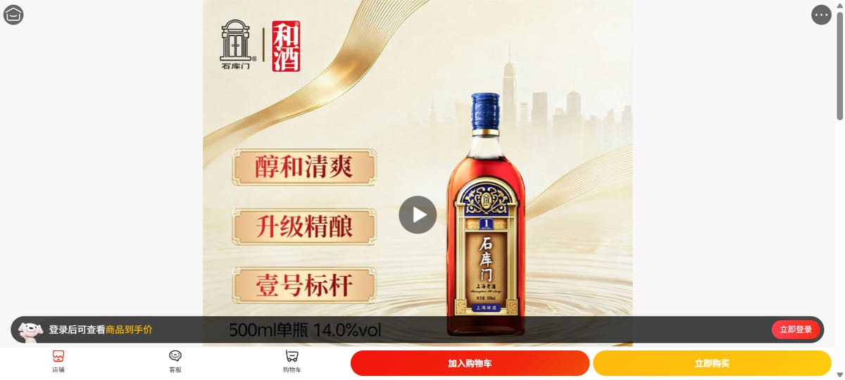 石库门 蓝牌1号 500ml单瓶