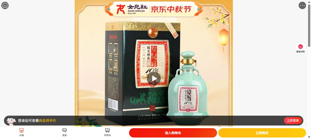 女儿红 桂花林藏十年 500ml单瓶