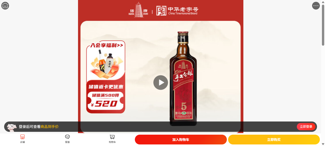 塔牌 手工冬酿五年 500ml单瓶