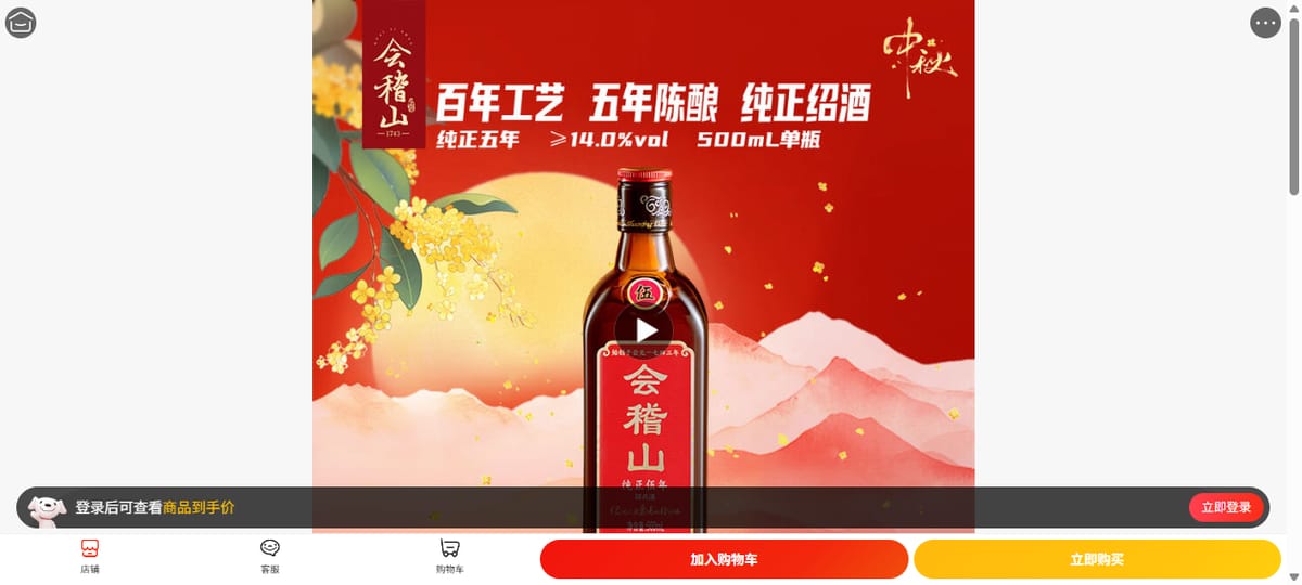 会稽山 纯正五年 500ml单瓶